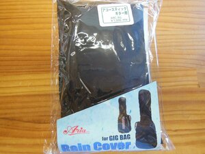 Rain Cover -for GIG BAG- ARC-AG