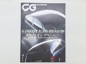 Y4L CAR GRAPHIC/アウディA2 アルピナD10 アルファロメオ156スポーツワゴン BMWM3 インプレッサ ランエボGSR エリオ アレックス 71