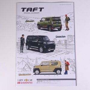 DAIHATSU ダイハツ TAFT タフト オリジナルアクセサリー 4点セット 2020 小冊子 カタログ パンフレット 自動車 カー