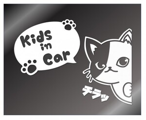 ひょっこりネコ　吹き出し付き　カッティングステッカー【Kids in Car・白色】