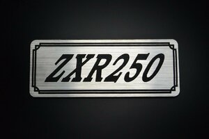 E-106-2 ZXR250 銀/黒 オリジナル ステッカー アッパーカウル フェンダーレス 外装 タンク サイドカバー シングルシート スクリーン