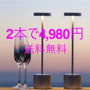 クリスマスに最適 プレゼントにも！【２本セット】ＬＥＤテーブルランプ タイプＣ充電タッチセンサー４段階調光 【ブラック】【送料無料】B