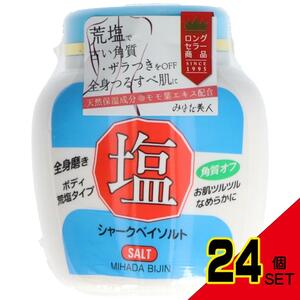 みはだ美人塩(ジャー)650g × 24点