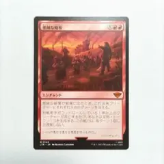 【匿名配送】MTG LTR 悪辣な略奪 エラー カード