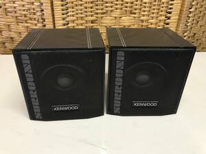 ◎ヤYS1969★音出しOK★KENWOOD フルレンジスピーカー　S-01S　ペア　ECM