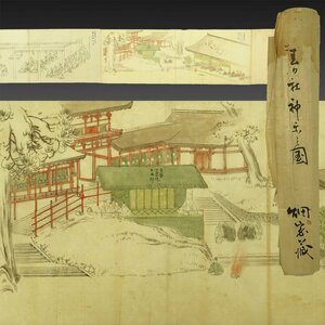 【模写】喜聞◆『春日大社神楽之図(粉本・下絵)』　1巻 古筆 古文書 古書 日本画 写本 神道風俗画 江戸絵画 春日社神事 茶道 奈良 江戸後期