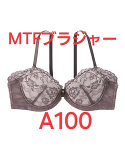 600円スタート　●5-3　新品　A100　ブラジャー　トランスジェンダー　女装さん　男性体型用ブラジャー　ストラップも長めに設定　　　