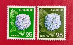 新動植物国宝図案切手　25円切手　アジサイ　2種