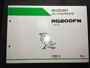 RG200FN（NH11A）RG200Γ RG200ガンマ　1992-5　初版　SUZUKIパーツカタログ（パーツリスト）