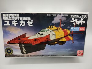 メカコレクション 宇宙戦艦 ヤマト 2199 No.02 ユキカゼ プラモデル [ バンダイ ] 未開封未組立 メカコレ