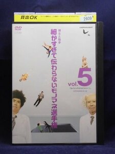 94_01472 とんねるずのみなさんのおかげでした 博士と助手 細かすぎて伝わらないモノマネ選手権 Vol.5 エイシャライエイシャー!／とんねる