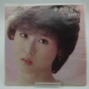 【中古】EP 松田聖子「秘密の花園 レンガの小径」CBS Sony 07SH-1253