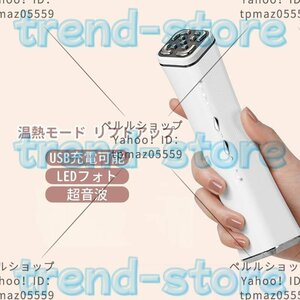 超音波 RF EMS美顔器 スマホ連動 LEDフォト美顔器 毛穴 引き上げ マイクロカレント美顔器