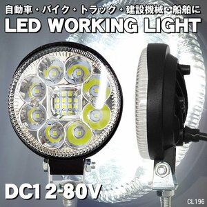 LED ワークライト (T) 2個セット 高輝度SMD 小型 作業灯 12V 24V 投光器 丸型/13д