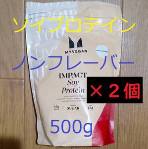 ソイプロテイン 500g×2個＜ 合計1kg ＞ノンフレーバー人工甘味料・香料不使用、ブランド：マイプロテイン