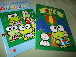 レア★1992年　1998年　けろけろけろっぴ　ぬりえノート2冊　かんぽ　サンリオ★未使用