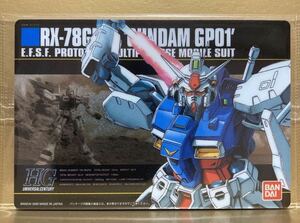 未開封 送料63円 No.197 ガンダムGP01 ゼフィランサス ガンプラ パッケージ アート コレクション GUNDAM ウエハース チョコレート カード