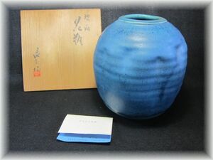 …　谷口良三作　碧釉　花瓶　…　　 　　　　　花器花生　日展評議員の陶芸家　六代清水六兵衛に師事