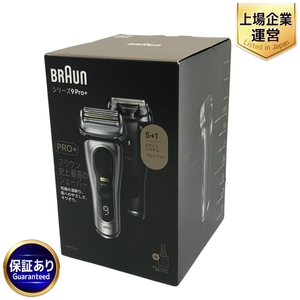 BRAUN シリーズ9 Pro+ 9567cc-V 電動シェーバー 替刃 F/C94M セット ブラウン 未使用 F9439975