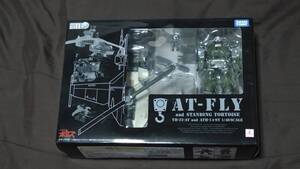 未開封品 装甲騎兵ボトムズ アクティックギア AG-EX11ATフライ & スタンディングトータス