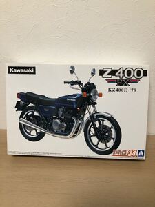 Z400FX Kawasaki 1/12 バイク　オートバイ　 プラモデル　旧単車　アオシマ　タミヤ　