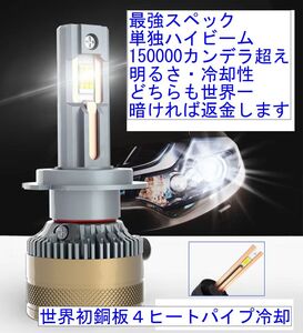 18LED 宇宙一明るい10000シリーズ　　D2S/D4S D2R/D4R 直結タイプ　70000ルーメン以上！？これ以上明るいバルブがあれば返金します