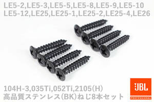 JBL スピーカー用 ボルト ねじ ステンレス LE5 LE25 LE26 L26 L36 L50 L65 L88 L96 L100 L110 L112 L150 4311 4301 4312 4313 4315 など