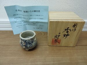 ★☆【送料無料】茶道具　平安陶象　香炉　豆香炉　線香立て　陶器　大黒様　共箱☆★