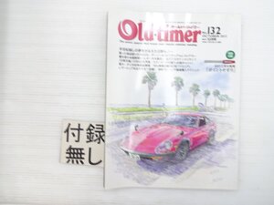 AA2L Old-timer/フェアレディ240ZG スカイライン2000GT シトロエンDS スカイライン54B いすゞ117クーペ シトロエン2CV ファミリア 701