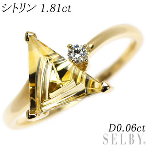 K18YG ファンシーカット シトリン ダイヤモンド リング 1.81ct D0.06ct 新入荷 出品1週目 SELBY