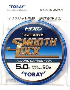 東レ トヨフロン スムーズロック5.0号50m