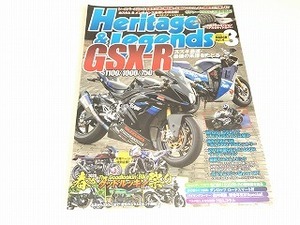 「Herirtage＆Legends/ヘリテイジ＆レジェンズ 2020年3月号 Vol.9 GSX-R1100/1000/750 スズキ最速・最強の系譜をたどる」美品