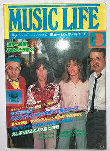 中古 MUSIC LIFE ミュージック・ライフ 1978年5月号