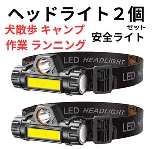 ヘッドライト 懐中電灯 ヘッドランプ アウトドア 高輝度 軽量 防災 レジャー ヘルメット LED