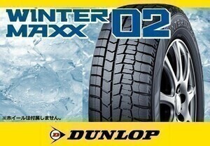 正規品[23年製]ダンロップ ウインターマックス WINTER MAXX WM02 205/60R16 92Q 【4本セット】□送料込み 50,920円②