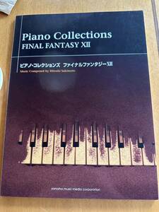 ピアノソロ上級 ピアノ・コレクションズ ファイナルファンタジー１２Final Fantasy 崎元仁 ゲーム音楽 楽譜