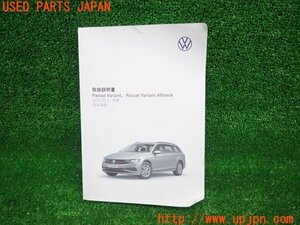 3UPJ=20880802]VW ワーゲン パサート ヴァリアント(3CDPC)取扱説明書 取説 マニュアル 中古