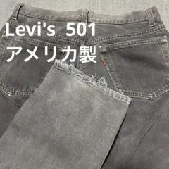 Levi