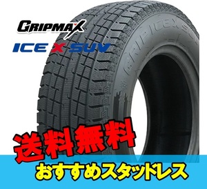 255/70R18 18インチ 1本 スタッドレスタイヤ グリップマックス グリップアイスエックスSUV GRIPMAX GRIP ICE X SUV F