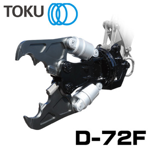 タグチ工業 ガジラ ツインシリンダ大割圧砕機 D-72F フリー旋回 大割機 アタッチメント TOKU 東空