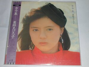 （ＬＰ）薬師丸ひろ子／古今集 【中古】