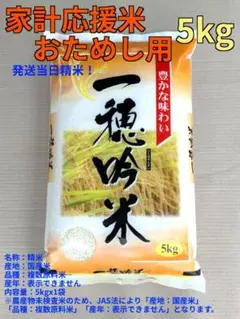 ブレンド国産米「当店自慢のつきたて米」 白米5ｋｇ