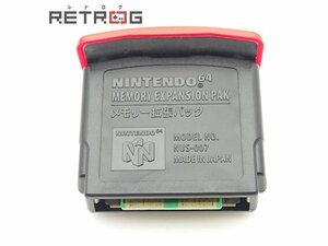 メモリー拡張パック（N64） N64 ニンテンドー64