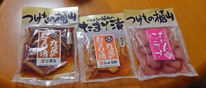 漬物■3パック（保存料、着色料不使用）