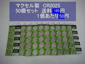 マクセル　リチウム電池　50個 CR2025 逆輸入　新品