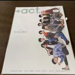 中古　+act プラスアクト SnowMan 4月