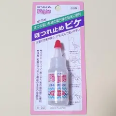 ほつれ止め　ピケ　15ml　日本製　11-242　ユザワヤ　補修　補修剤