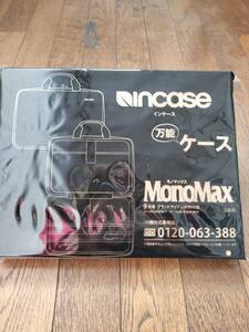 MonoMax モノマックス 付録 incase インケース 万能ケース 未開封(5)