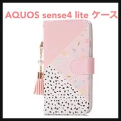 開封のみ☆ AQUOS sense4 lite ケース 手帳型　ピンク⭐️