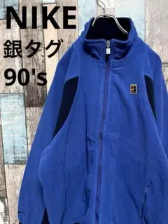 銀タグ 90s ナイキ NIKE TENNIS フリース ジャケット